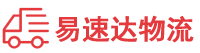 衡阳到崇左物流公司